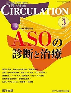 [A01684056]月刊循環器 CIRCULATION 2012年3月 [雑誌] 医学出版