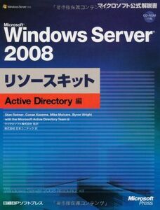 [A01070033]Microsoft Windows Server 2008 Riso s kit Active Directory compilation ( Microsoft 