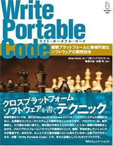 [A01665598] light * portable * code - several platform . transplantation possible software. development technique Brian Hook, writing .,..; Akira, rice field 