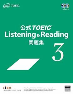 [A01580483]公式TOEIC Listening & Reading 問題集 3