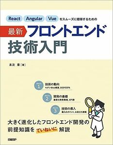 [A12252418]React Angular Vue. smoothly . profit make therefore. newest front end technology introduction Suetsugu chapter 