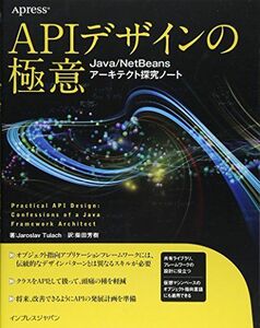 [A01567242]API дизайн. высшее смысл Java/NetBeans Arky tech to.. Note Jaroslav Tulach; Shibata ..