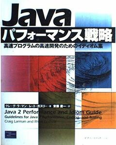 [A01369032]Java Performance strategy - high speed program. high speed development therefore. i Dio m compilation la- man,kre-g, gas Lee, let, Larman