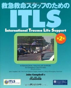 [A11224817]ITLS 第2版: 救急救命スタッフのための [大型本] John Campbell; ITLS 日本支部