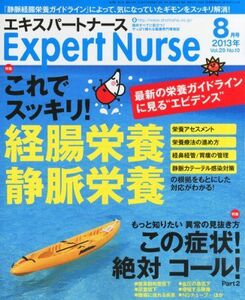 [A01247349]Expert Nurse (エキスパートナース) 2013年 08月号 [雑誌] [雑誌]