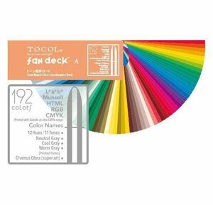 [A11017698]TOCOL Fan Deck A ■トーン配色カード■ [Card Book] 光と色彩の能力テストTOCOL