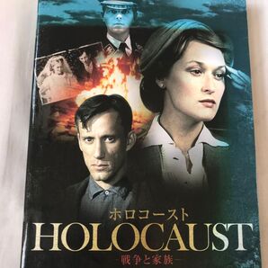 ホロコースト 戦争と家族 DVD-BOX メルリ・ストリープ主演
