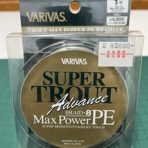 37 VARIVAS バリバス　スーパー トラウト アドバンス　マックスパワー PE　８ブレイド　１号　150ｍ 【新品未使用】