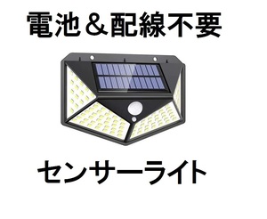 玄関オートパワーオフ自動ライトled室外オートライト人感センサーライト太陽電池ドア電池不要/車庫フットライト宅配便ガレージ犬ソーラー猫