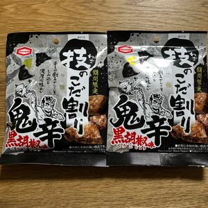 【期間限定】技のこだ割り 鬼辛 黒胡椒味　Rice Cracker (Black Pepper)2袋