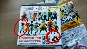 チョコサプ 《 ドラゴンボール 》オマケ フィギュア 魔神ブー + シークレット セット 【 非売品 】