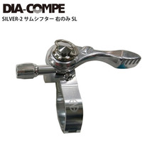 DIA COMPE　Silver-2　サムシフター　右　Rivendell/ダイアコンペ/リヴェンデル/フリクション_画像1