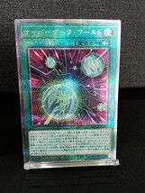 QCCP サイバーダーク・ワールド クオシク 25thシークレットレア 遊戯王 25th PRIDE クォーターセンチュリー QUARTER CENTURY CHRONICLE_画像1