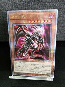 QCCP 真紅き魂 レッドアイズソウル クオシク 25thシークレットレア 遊戯王 25th PRIDE クォーターセンチュリー QUARTER CENTURY CHRONICLE