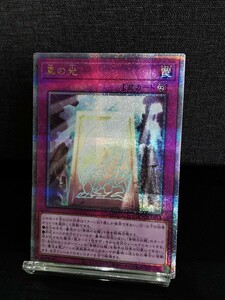 QCCP 真の光 クオシク 25thシークレットレア 遊戯王 25th PRIDE クォーターセンチュリー QUARTER CENTURY CHRONICLE 青眼の白龍