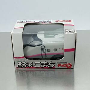 チョロQ E3系 こまち 秋田新幹線 （Q07610