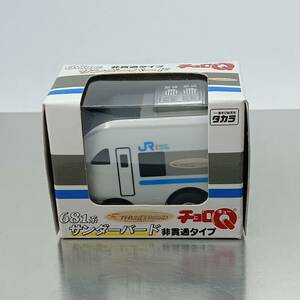 チョロQ JR西日本 681系サンダーバード 非貫通タイプ （Q07622