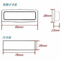 三和シャッター純正 取っ手 手掛け(小)＊ホワイト4個セット＊未使用《送料無料・即日発送》_画像3