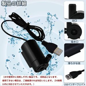 TBDBNR 水中ポンプ ミニウォーターポンプ 2個入り USB給電 水槽エアーポンプ DC 3V-5V 静音設計 小型の水中噴水の画像3