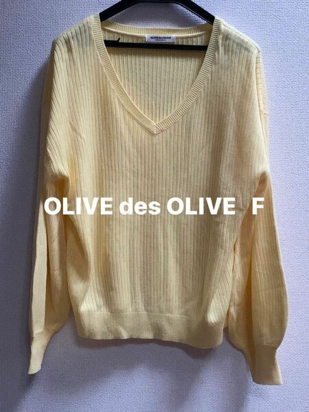 OLIVE des OLIVE Vネックリブニット　フリーサイズ