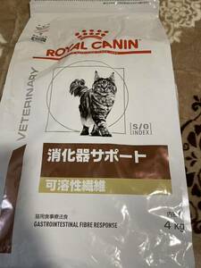 ロイヤルカナン 猫用 消化器サポート 可溶性繊維 4KG