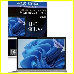 ★14inch_青：高光沢＋ブルーライトカット★ MacBook Pro 14inch M1 保護フィルム 高光沢 反射防止 ブルーライトカット 紫外線カット 液晶