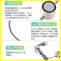 ミシン照明 LEDライト ミシン用 縫製用 作業ライト LED30個 磁気マウント ベース付き 360° スリップ防止 護眼 調整可能_画像5