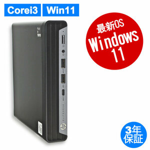 中古パソコン HP ELITEDESK 800 G6 DM Windows11 3年保証 デスクトップ PC 省スペース スリム ミニPC