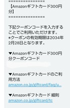 Amazonギフトカード メールタイプ 1000円3個、500円3個、300円1個、合計4800円です_画像3