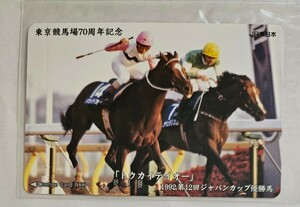 競馬オレンジカード　トウカイテイオー　東京競馬場70周年記念　1000度数