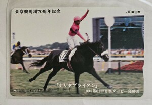 競馬オレンジカード　ナリタブライアン　東京競馬場70周年記念　1000度数