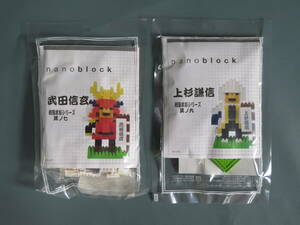 ②ナノブロック nanoblock 戦国武将シリーズ 2点セット 上杉謙信/織田信長 カワダ★未開封品