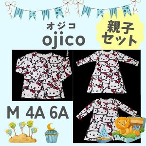 【親子コーデセット】ojico ワンピース　ジャケット　キティちゃん・サンリオ好きさん♪