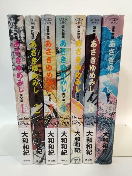 【完全版】あさきゆめみし　1-5.8.10巻　非全巻セット