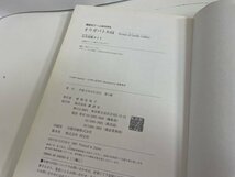 ゲーム　攻略本　資料　設定　マニュアルなど　本　オウガバトル 64 Person of Lordly Caliber 完全攻略ガイド SAKA3_画像7