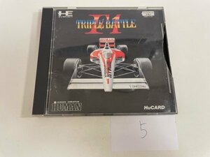 レトロゲーム　NEC　PCエンジン　Hu card 起動確認済　接点洗浄済 F1 トリプルバトル SAKA5