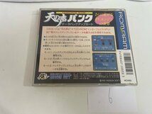 レトロゲーム　NEC　PCエンジン　Hu card 起動確認済　接点洗浄済 天の声バンク SAKA6_画像2