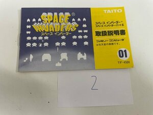 任天堂　【説明書のみ】　ファミコン スペースインベーダー SAKA2