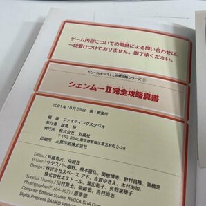 ゲーム 攻略本 資料 設定 マニュアルなど 本 シェンムー 2 完全攻略真書 SAKA7の画像8