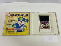 レトロゲーム　NEC　PCエンジン　Hu card 起動確認済　接点洗浄済 スーパー 桃太郎電鉄 2 SAKA27_画像5