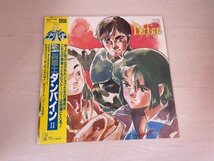 昭和レトロ　帯付き　レコード　聖戦士ダンバインⅡ　BGM集_画像2