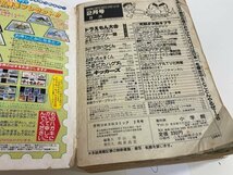 昭和レトロ　超激レア　小学館　月刊　コロコロコミック　1988年　2月号_画像6