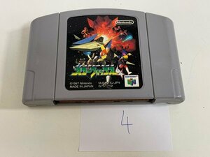 任天堂　N64　ニンテンドー64　ソフトのみ　 接点洗浄済 スターフォックス 64 SAKA4