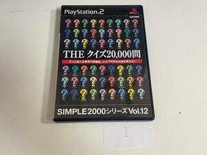 SONY ソニー PS2 プレイステーション2 動作確認済 THE クイズ 20000問 SAKA2