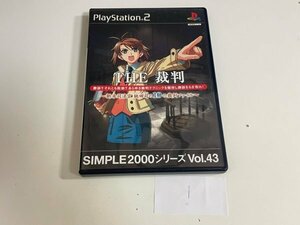 SONY ソニー PS2 プレイステーション2 動作確認済 THE 裁判 新米司法官 桃田司の10の裁判ファイル SAKA1