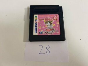 任天堂　GB　ゲームボーイ　ソフトのみ　 接点洗浄済 かわいいペットショップ物語 2 SAKA28