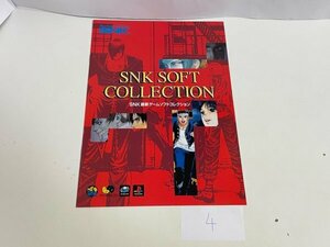 ゲーム　販促　チラシ　ポスター など SNK SOFT COLLECTION SNK 最新 ゲームソフトコレクション SAKA4