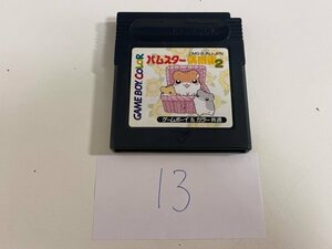 任天堂　GB　ゲームボーイ　ソフトのみ　 接点洗浄済 ハムスター倶楽部 2 SAKA13