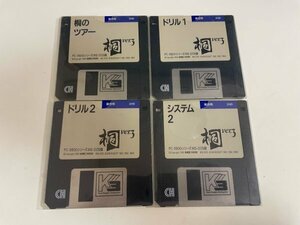 NEC　PC9800　シリーズ　フロッピーディスク　桐　Ver.3　ディスクまとめ売り