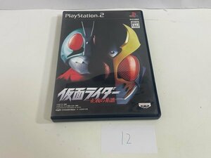 SONY ソニー PS2 プレイステーション2 動作確認済 仮面ライダー 正義の系譜 SAKA12